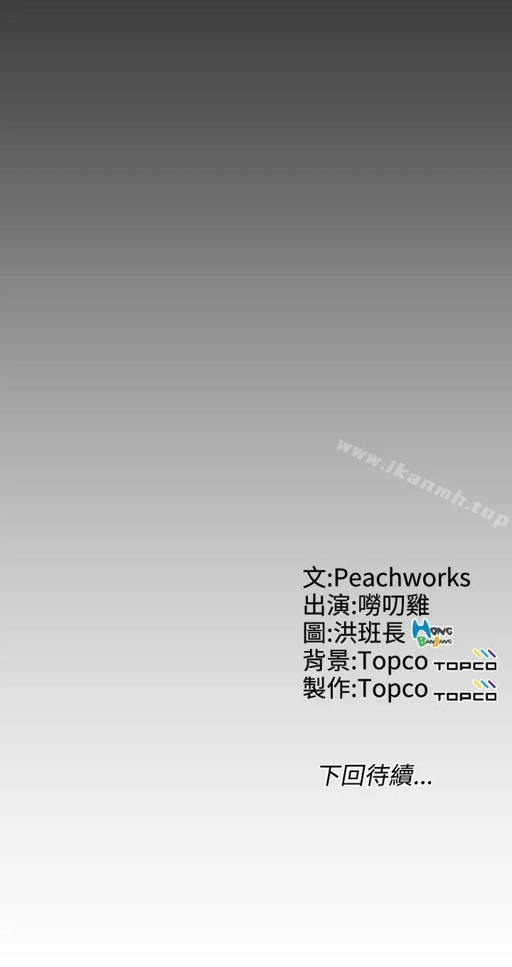 漫画《成人的滋味》第23话第21张图