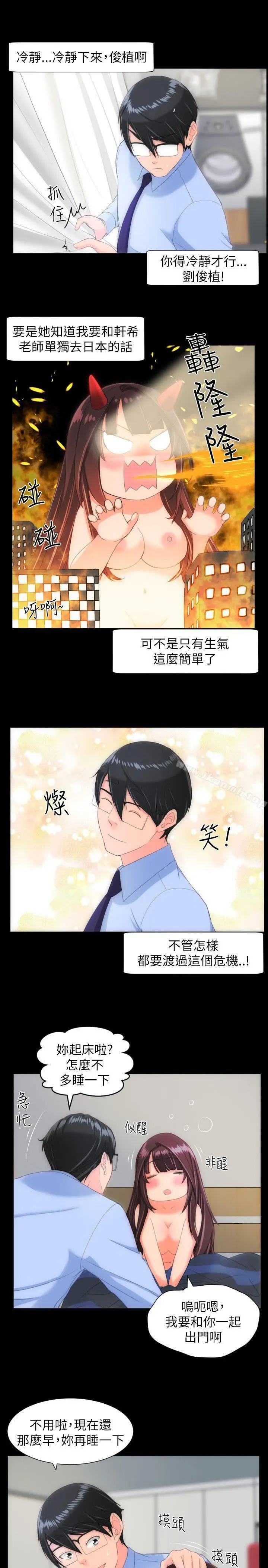 漫画《成人的滋味》第23话第3张图