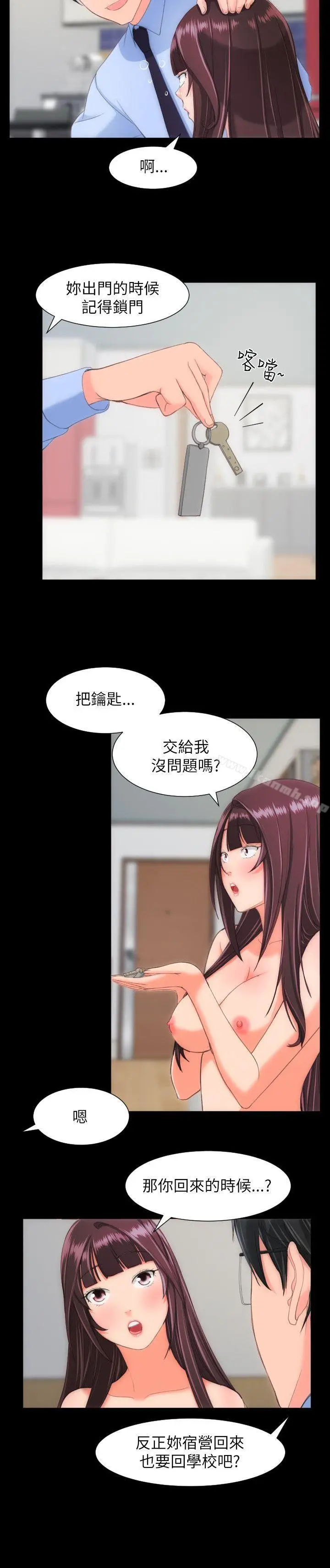 漫画《成人的滋味》第23话第4张图