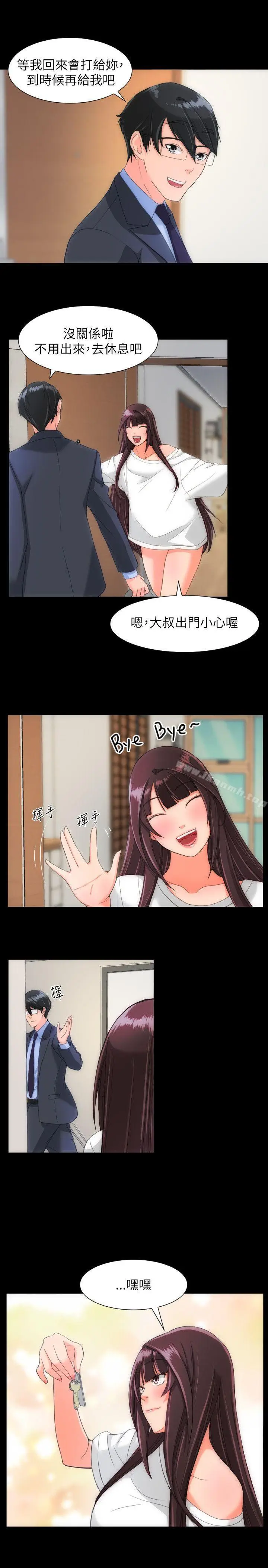 漫画《成人的滋味》第23话第5张图