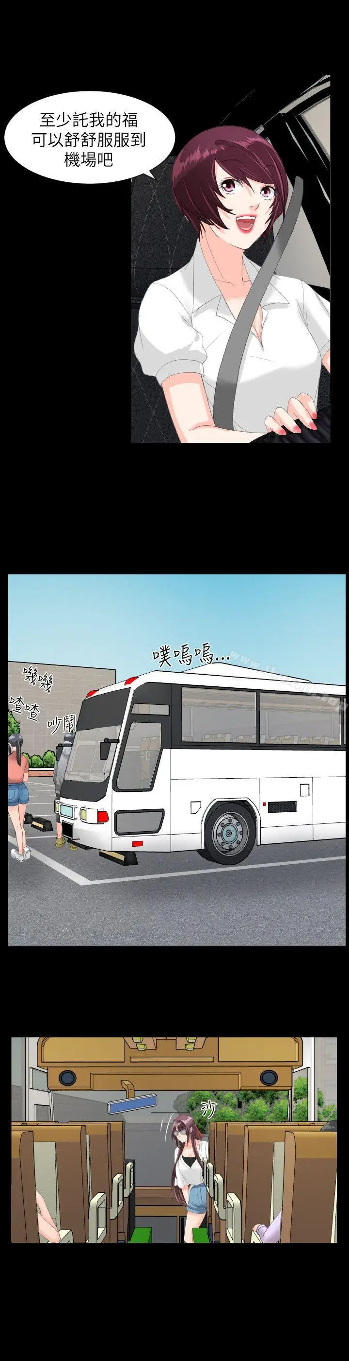 漫画《成人的滋味》第23话第8张图