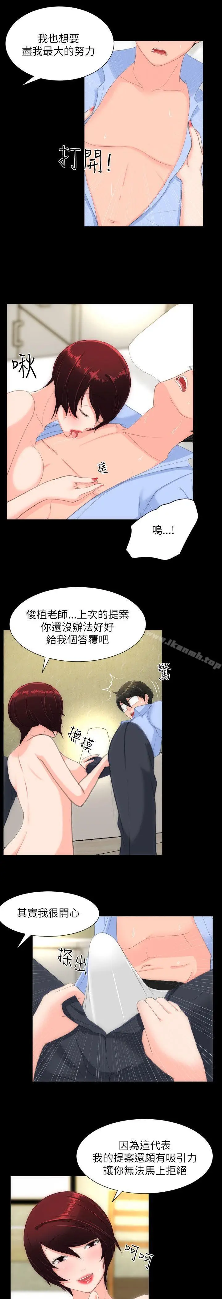 漫画《成人的滋味》第24话第7张图