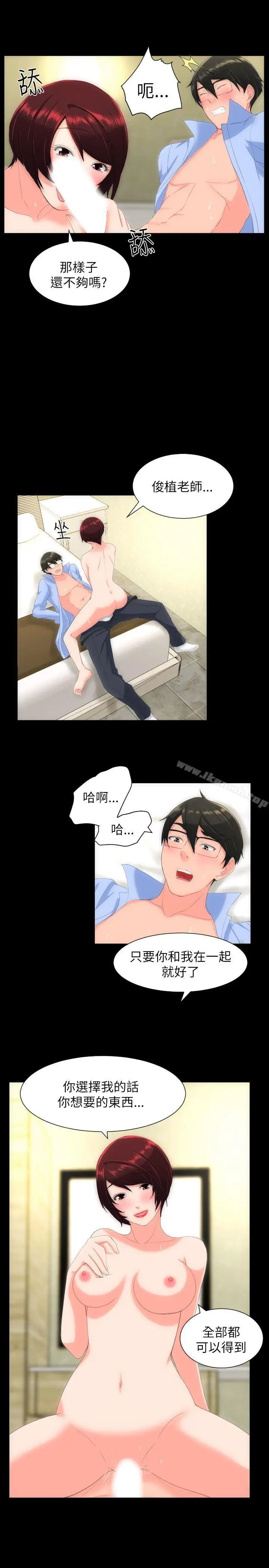 漫画《成人的滋味》第24话第9张图