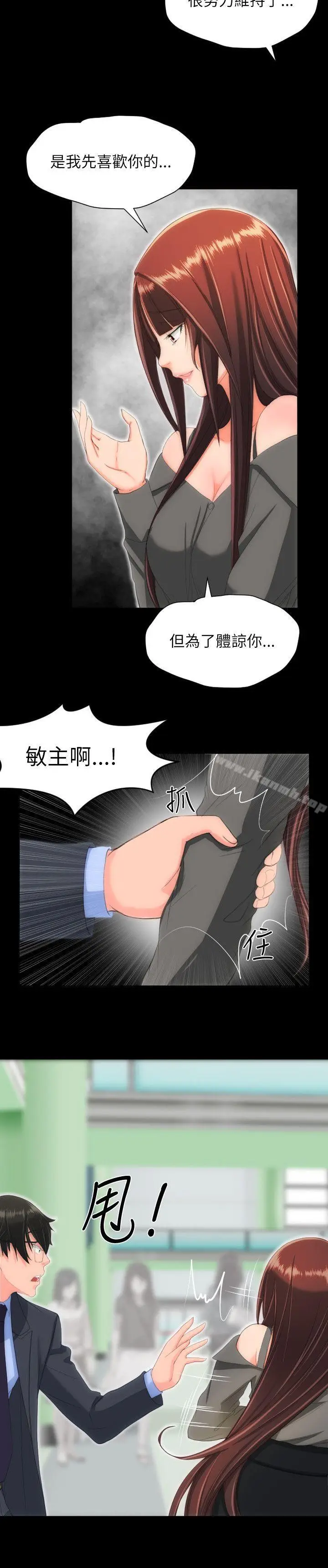 漫画《成人的滋味》第25话第10张图