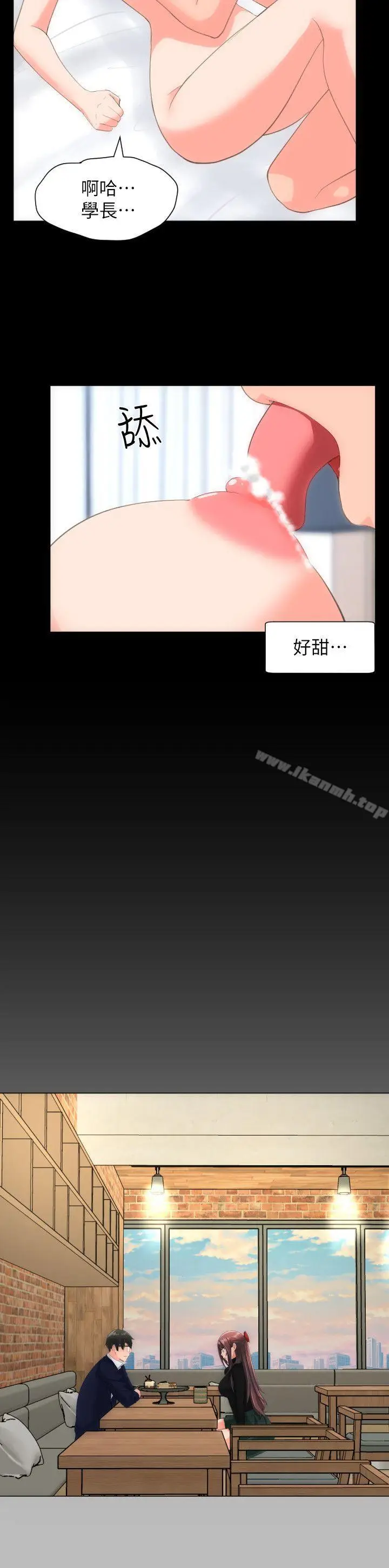 漫画《成人的滋味》第26话第11张图