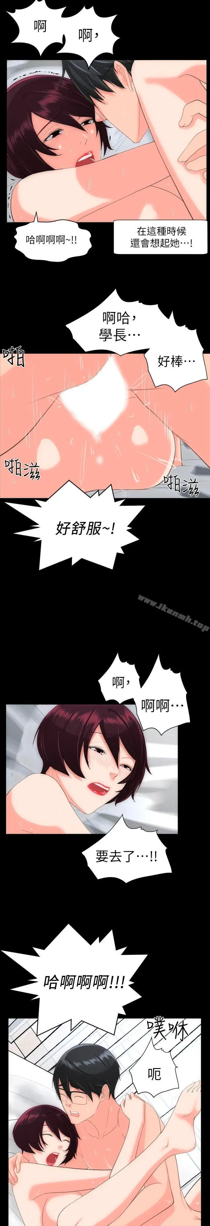 漫画《成人的滋味》第26话第17张图