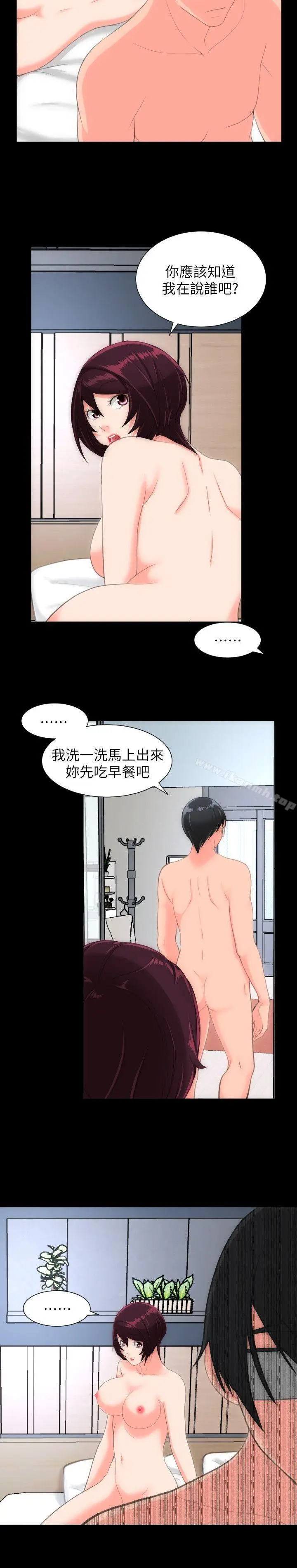 漫画《成人的滋味》第26话第20张图
