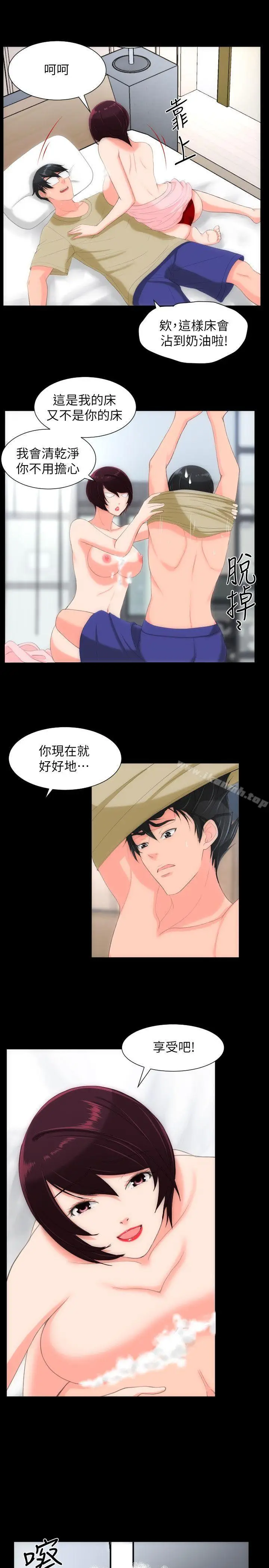 漫画《成人的滋味》第26话第3张图
