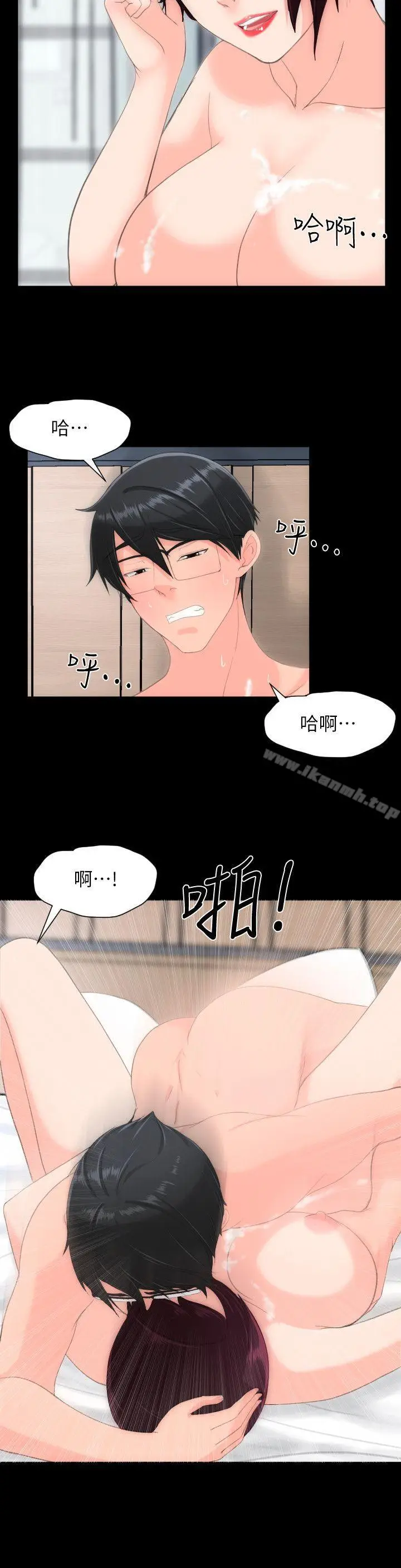漫画《成人的滋味》第26话第9张图