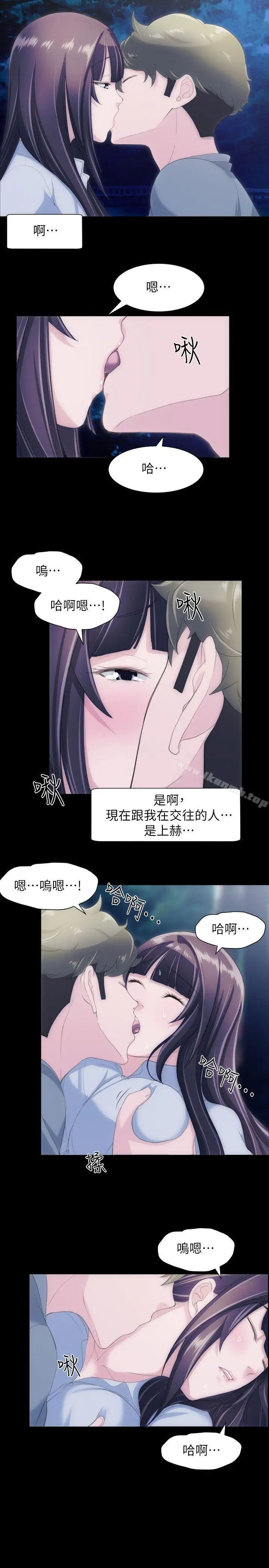 漫画《成人的滋味》第27话第10张图