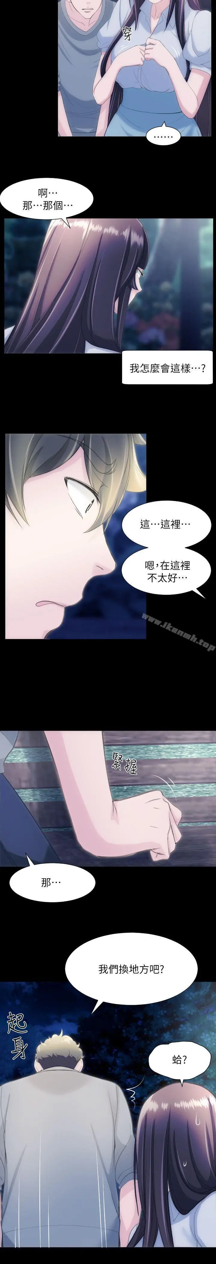 漫画《成人的滋味》第27话第15张图