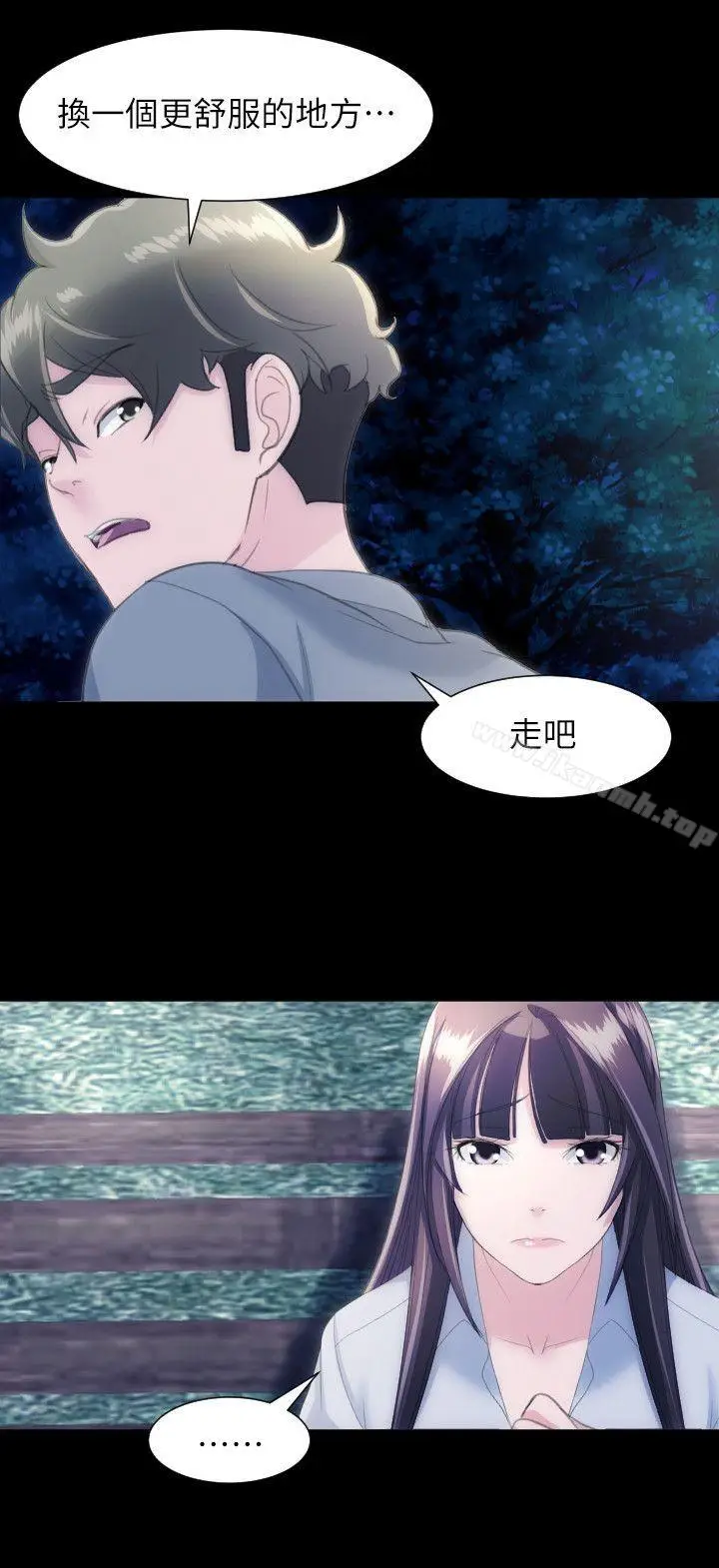 漫画《成人的滋味》第27话第16张图