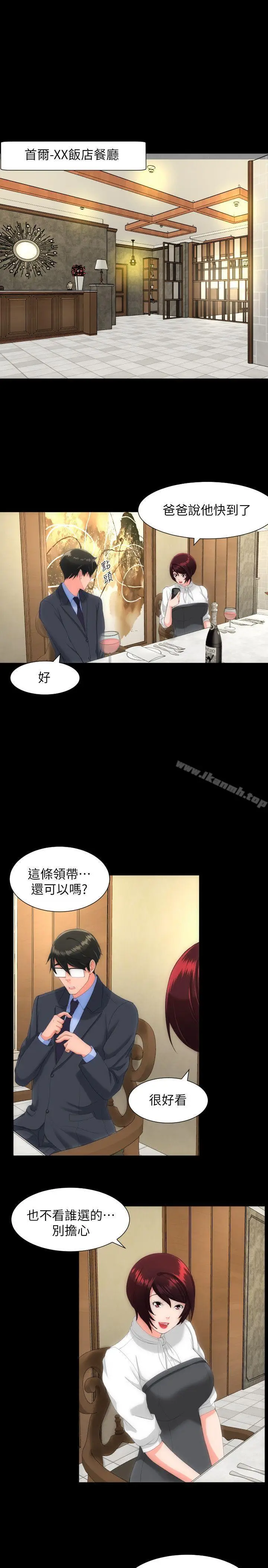 漫画《成人的滋味》第27话第17张图