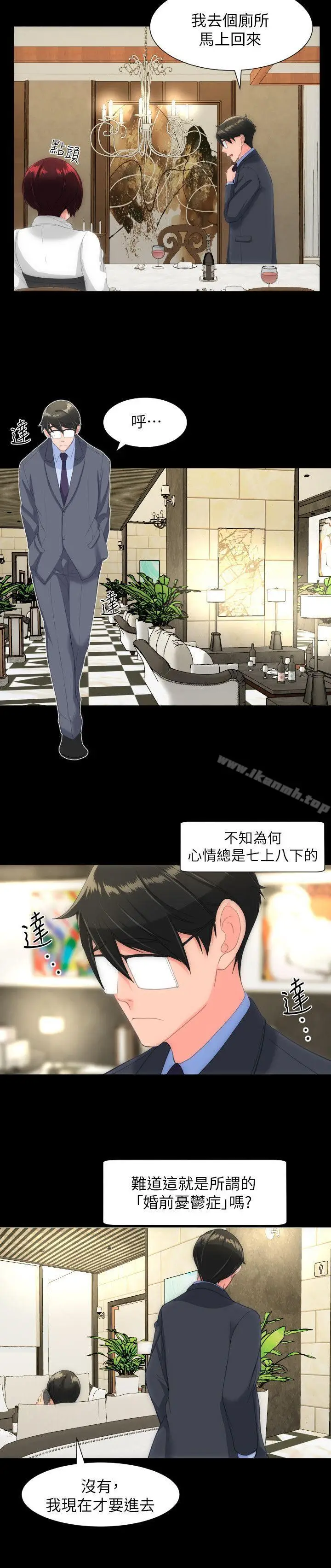 漫画《成人的滋味》第27话第18张图
