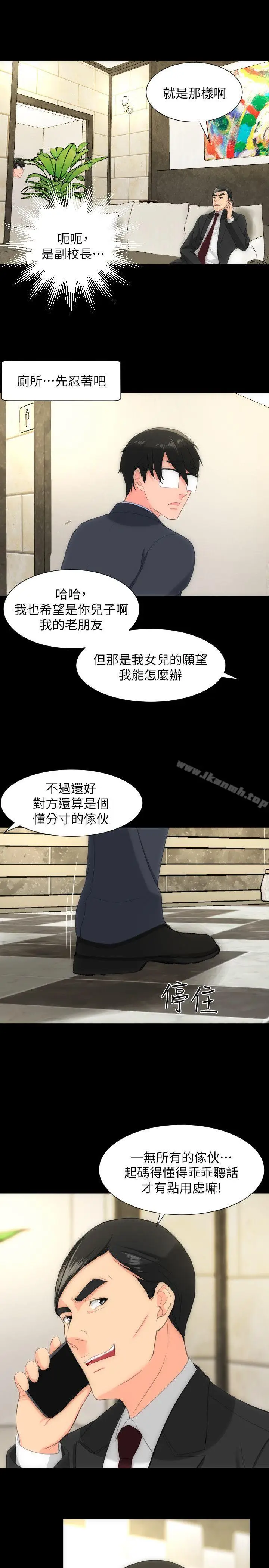漫画《成人的滋味》第27话第19张图