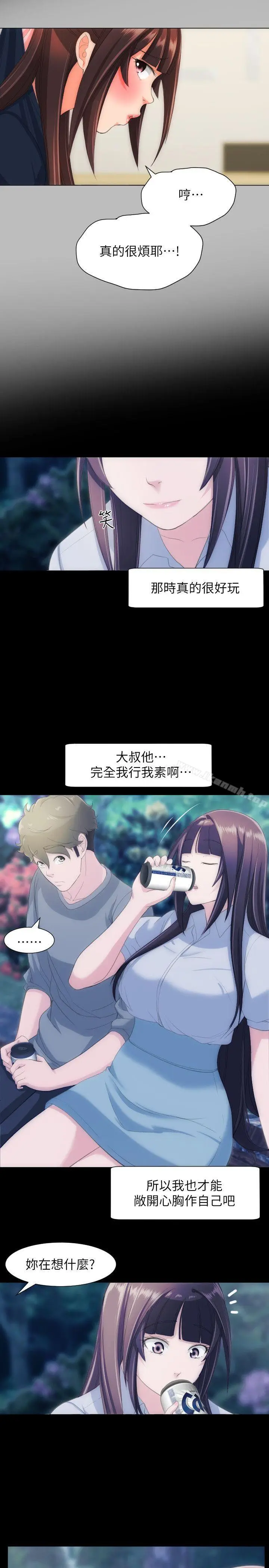 漫画《成人的滋味》第27话第8张图