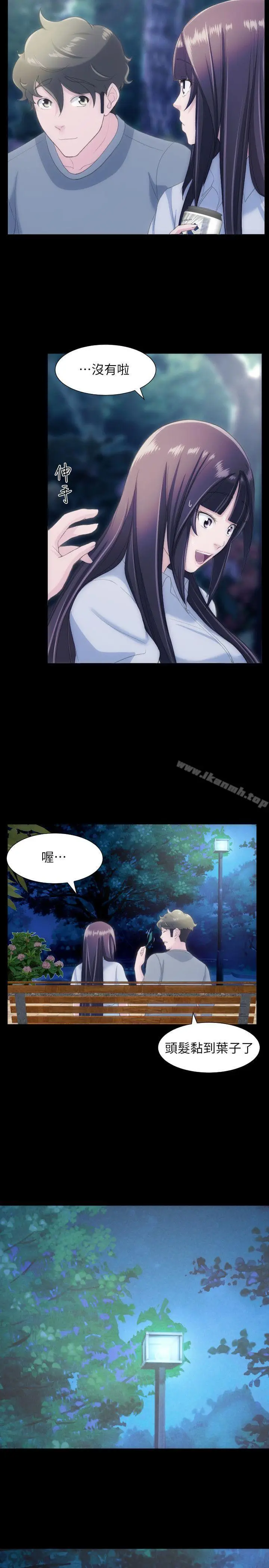 漫画《成人的滋味》第27话第9张图