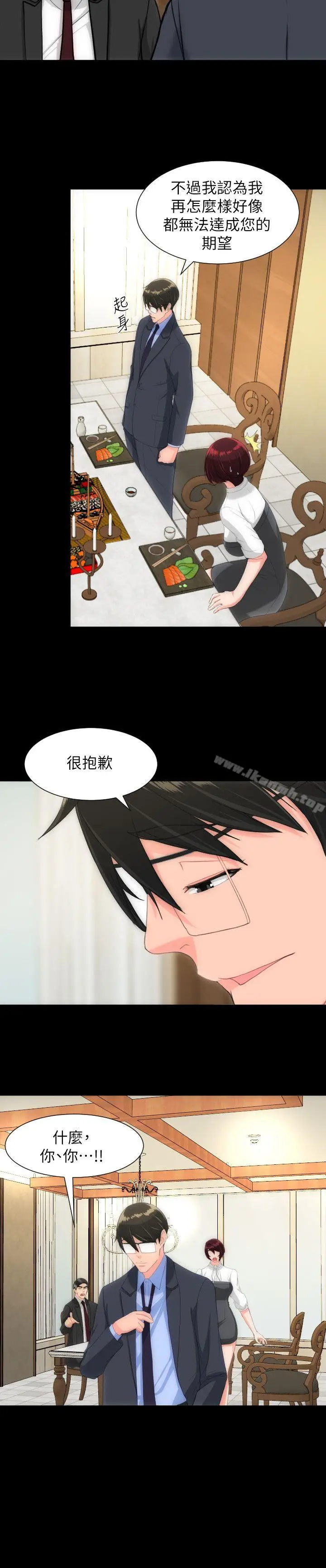 漫画《成人的滋味》第28话第10张图
