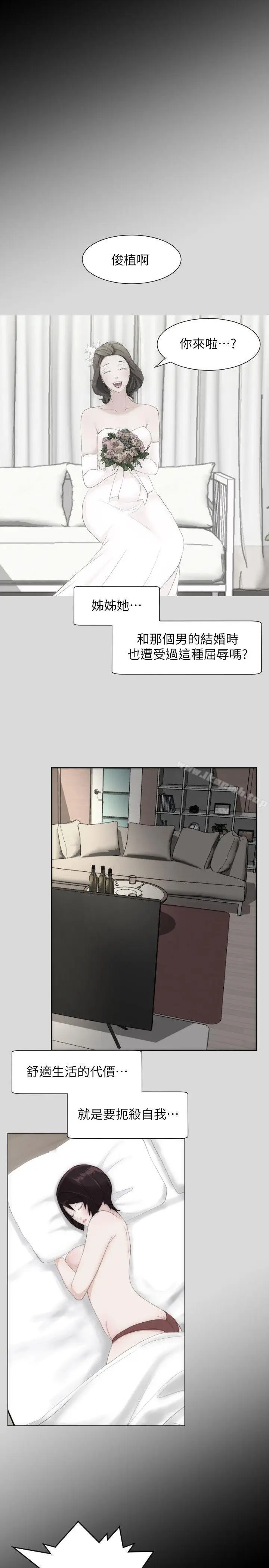 漫画《成人的滋味》第28话第11张图