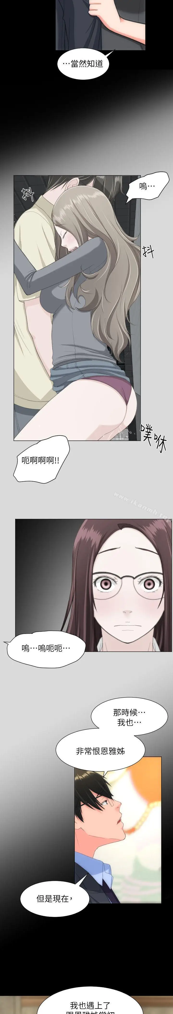 漫画《成人的滋味》第28话第13张图