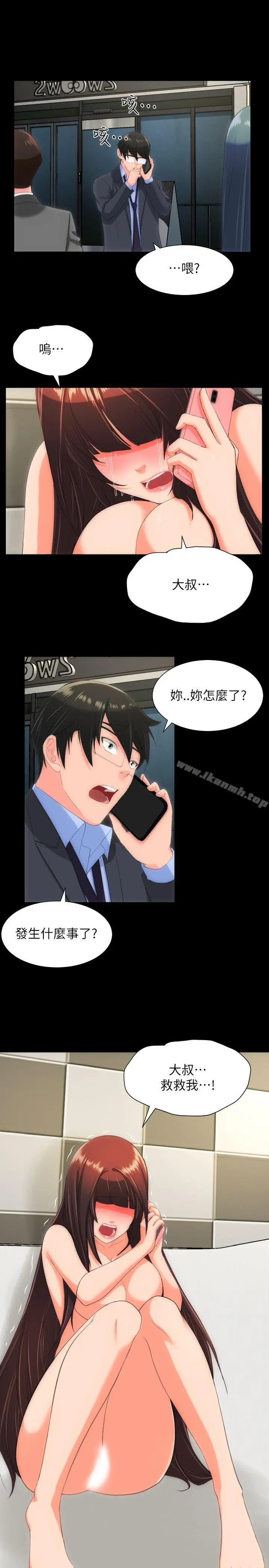 漫画《成人的滋味》第28话第20张图