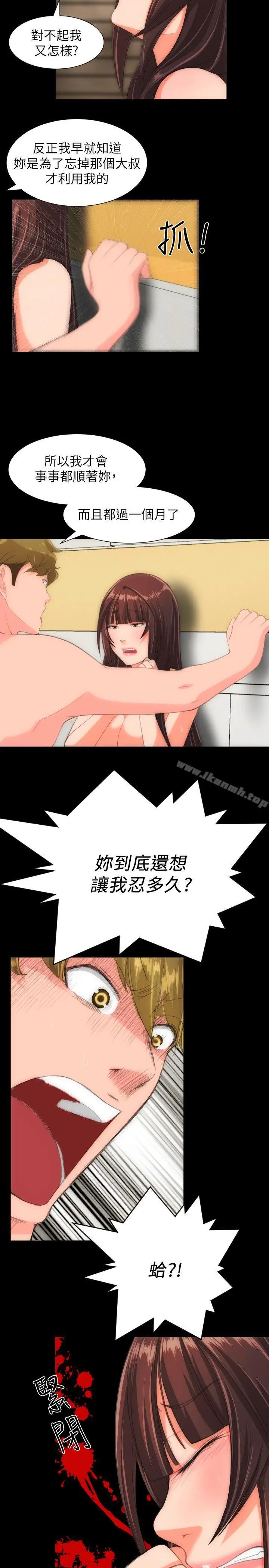 漫画《成人的滋味》第29话第15张图