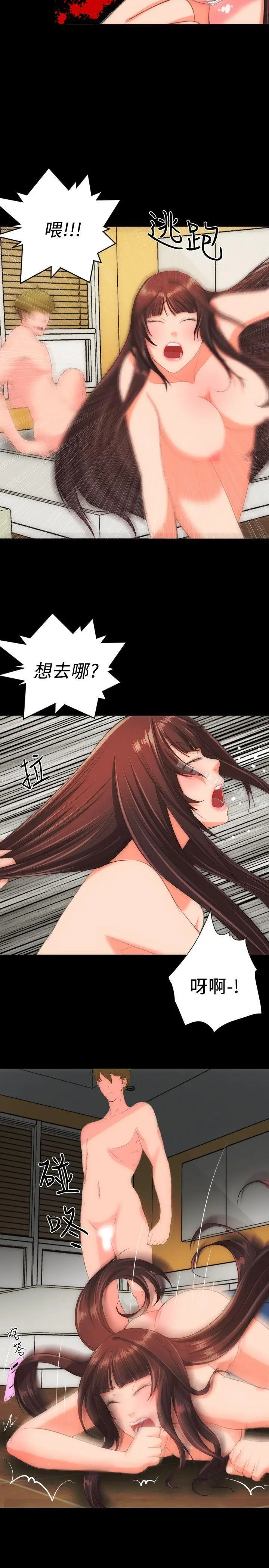 漫画《成人的滋味》第29话第16张图
