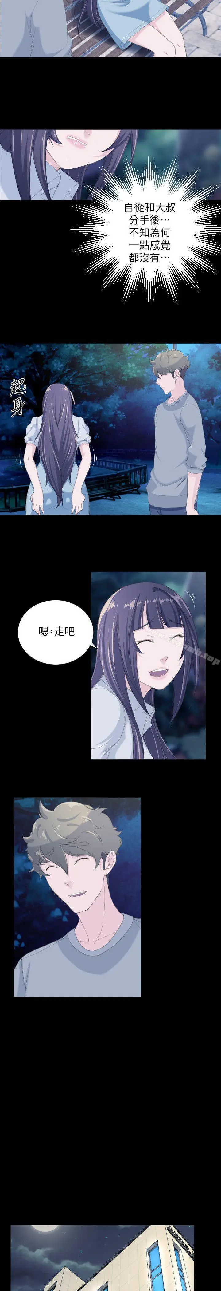 漫画《成人的滋味》第29话第4张图