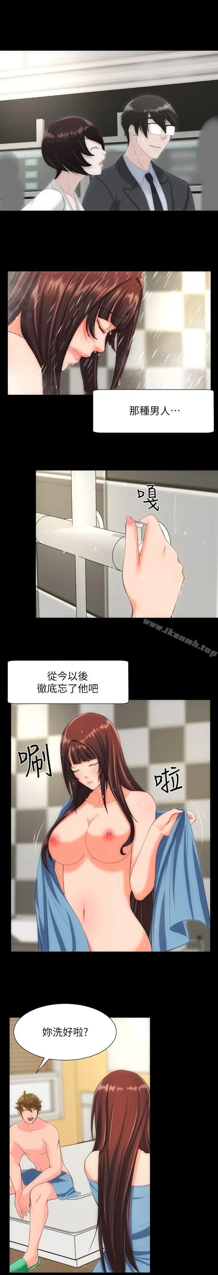 漫画《成人的滋味》第29话第6张图