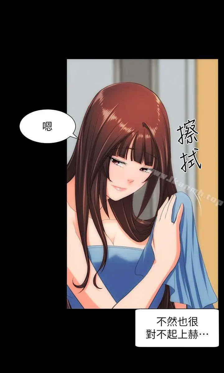 漫画《成人的滋味》第29话第7张图