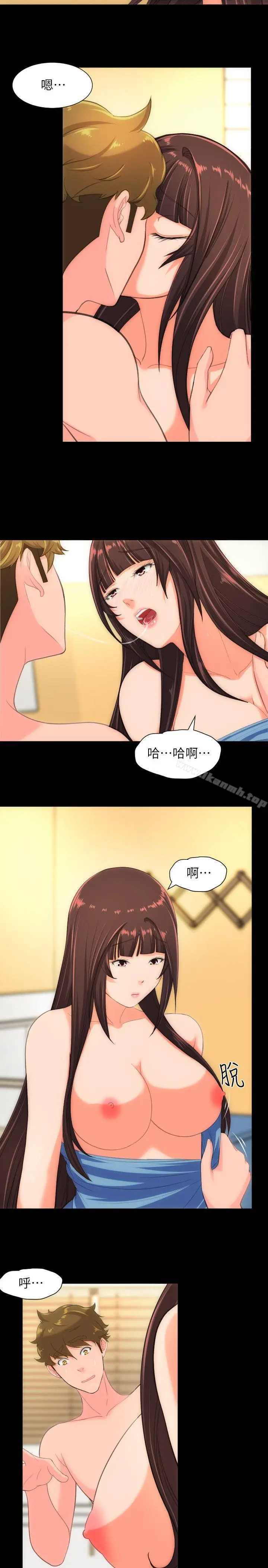 漫画《成人的滋味》第29话第9张图