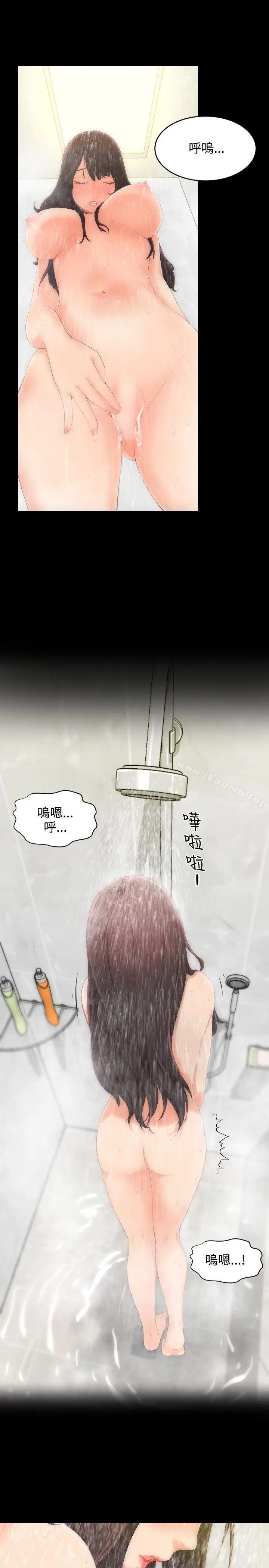 漫画《成人的滋味》第2话第10张图