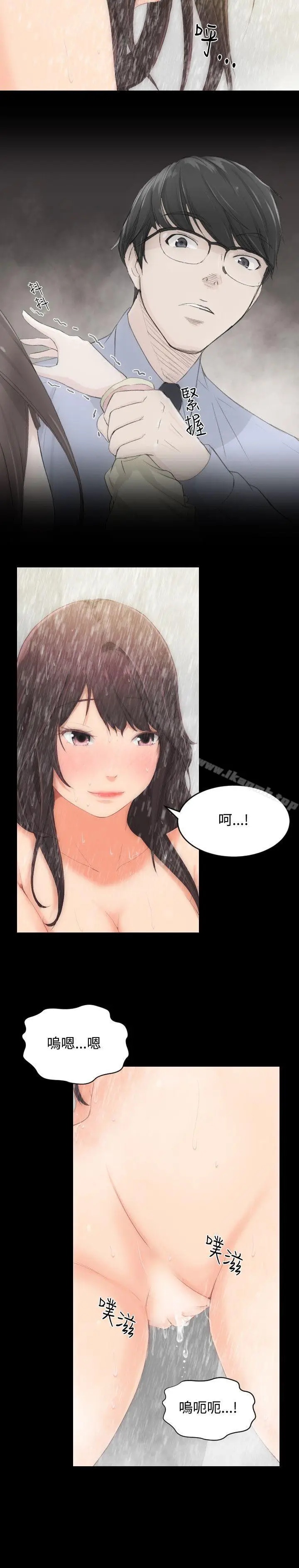 漫画《成人的滋味》第2话第11张图