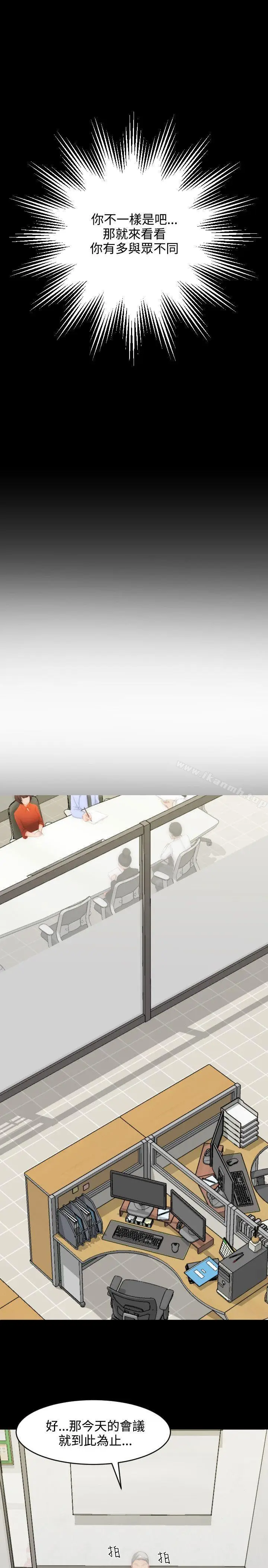 漫画《成人的滋味》第2话第14张图