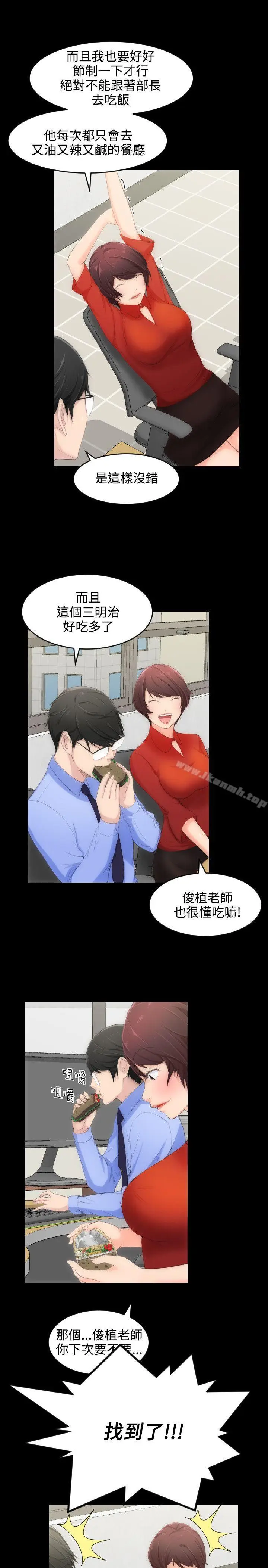 漫画《成人的滋味》第2话第18张图