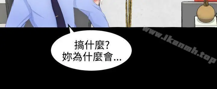漫画《成人的滋味》第2话第20张图