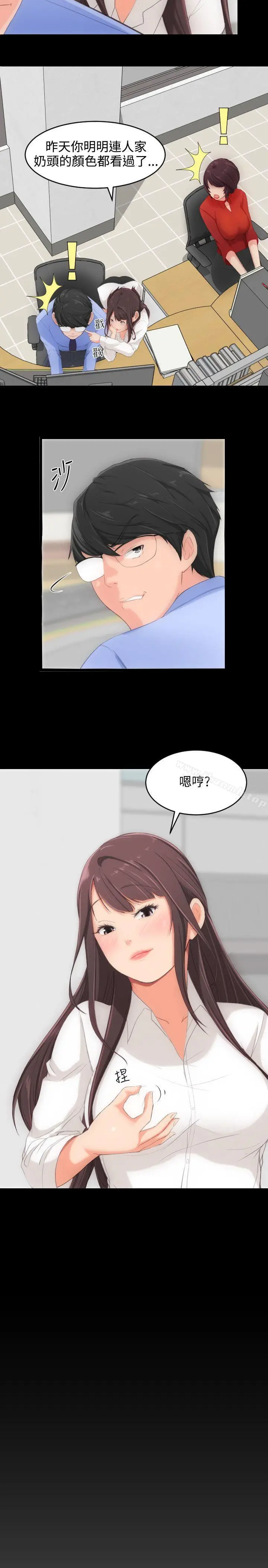 漫画《成人的滋味》第2话第22张图