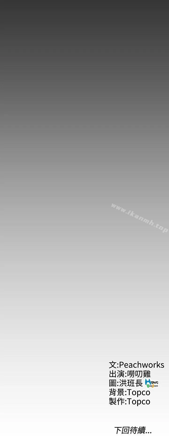 漫画《成人的滋味》第2话第23张图