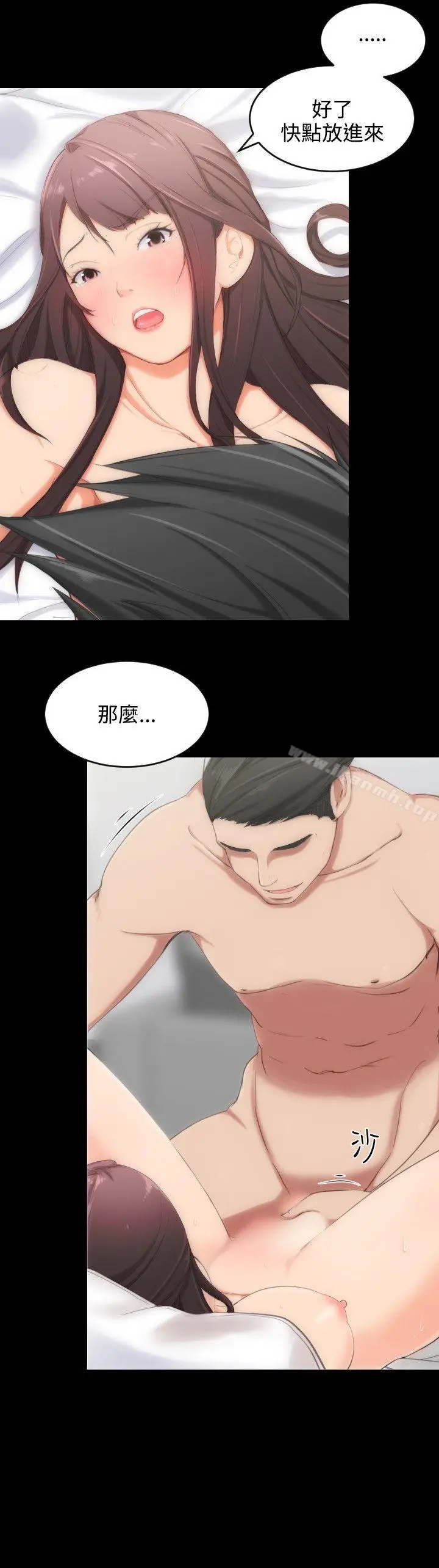 漫画《成人的滋味》第2话第3张图