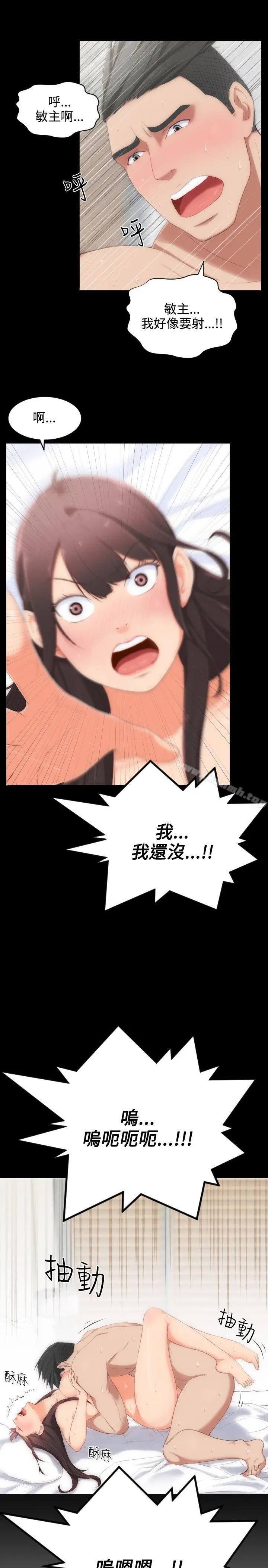 漫画《成人的滋味》第2话第7张图