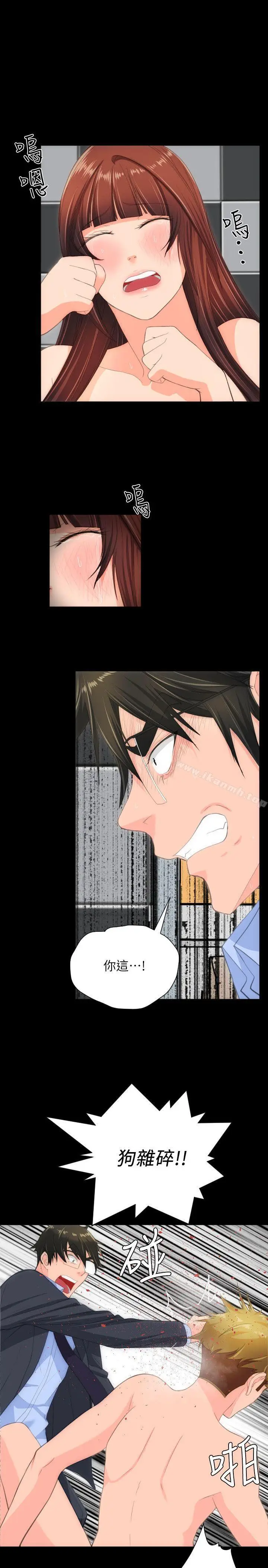 漫画《成人的滋味》最终话第12张图