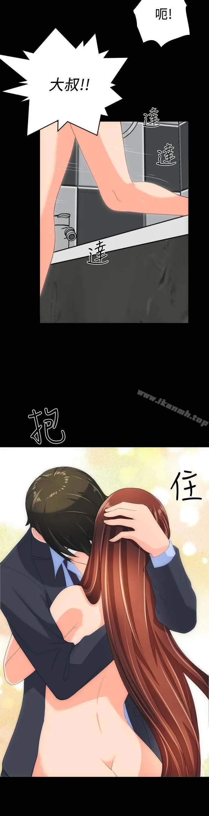 漫画《成人的滋味》最终话第13张图
