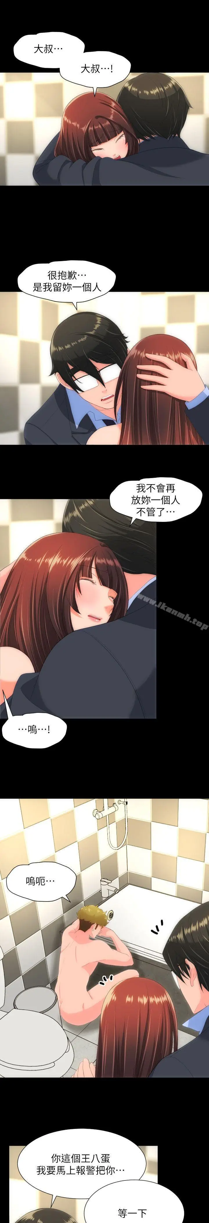 漫画《成人的滋味》最终话第14张图