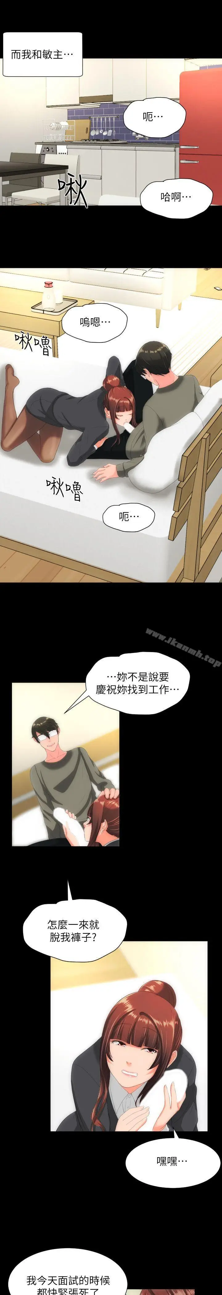 漫画《成人的滋味》最终话第19张图