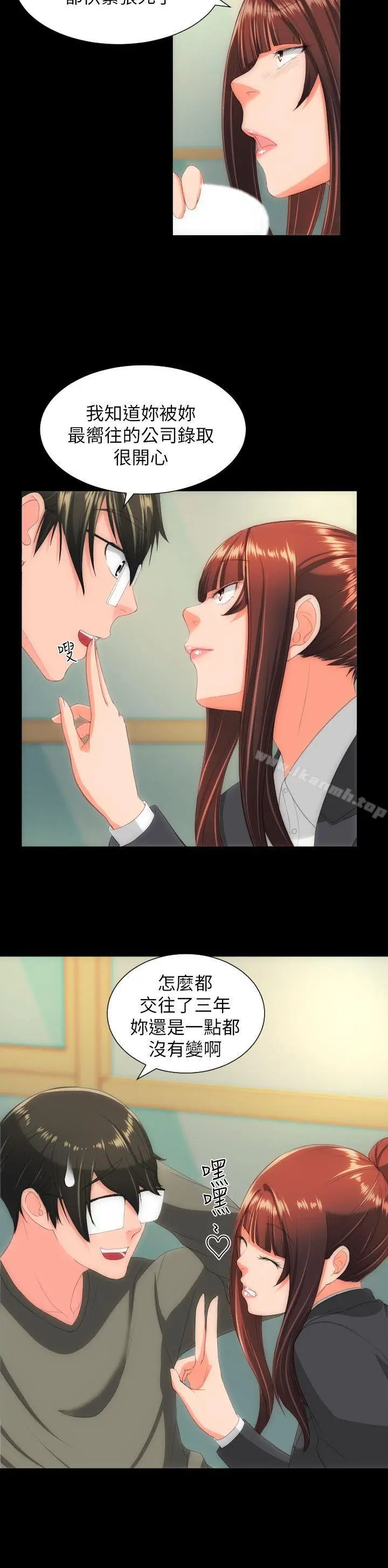漫画《成人的滋味》最终话第20张图
