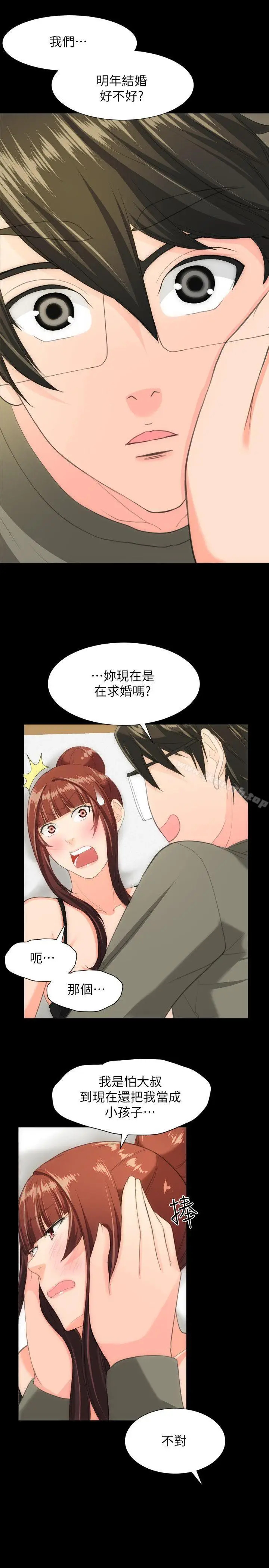 漫画《成人的滋味》最终话第23张图