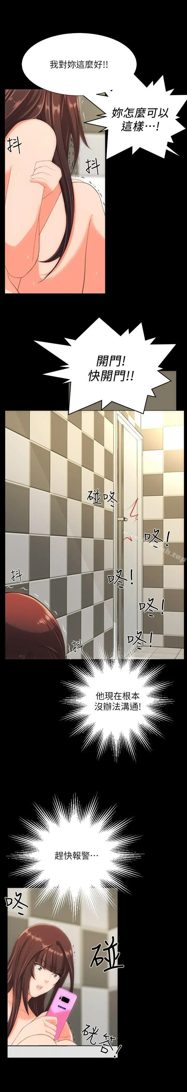 漫画《成人的滋味》最终话第4张图