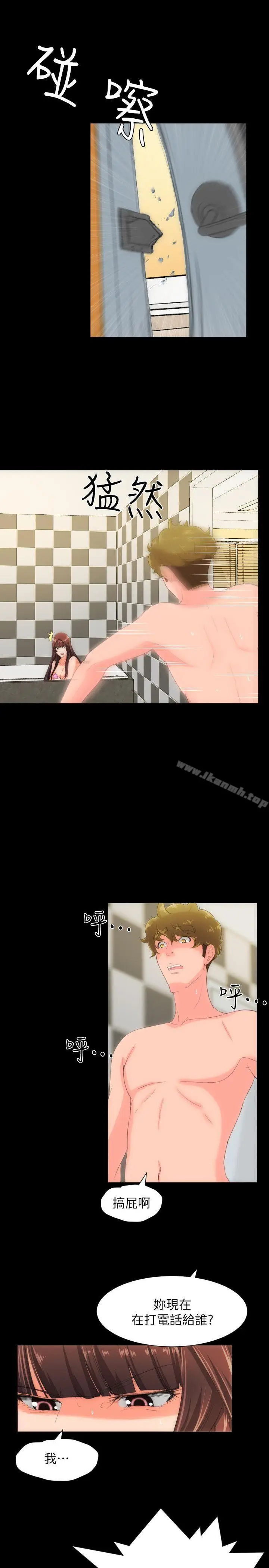 漫画《成人的滋味》最终话第5张图