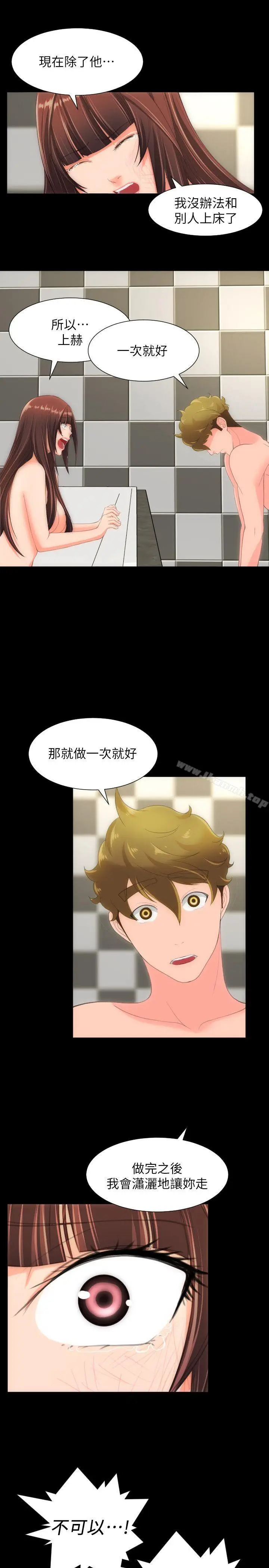 漫画《成人的滋味》最终话第9张图
