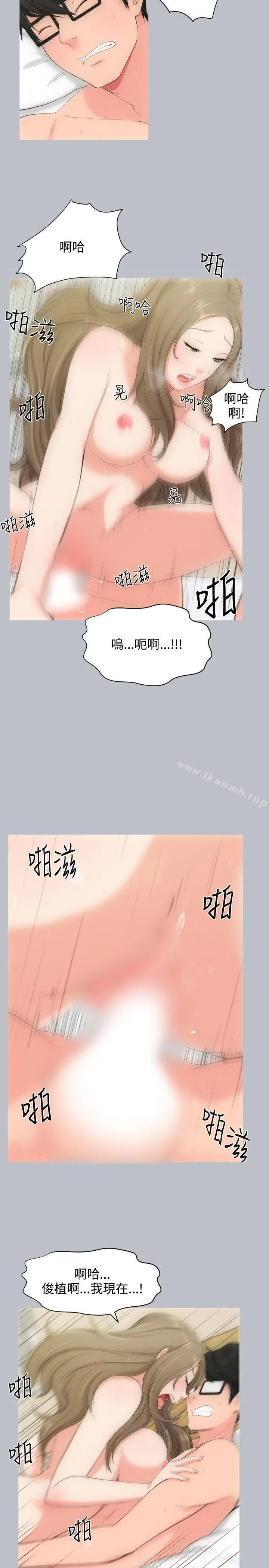 漫画《成人的滋味》第3话第17张图